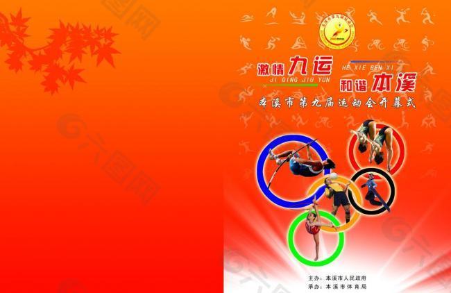 守姿态